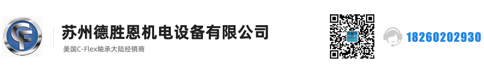 C-FLEX軸承，C-FLEX十字彈簧軸承，C-FLEX撓性軸承，C-FLEX彎曲軸承，C-FLEX單頭軸承，C-FLEX雙頭軸承，C-FLEX磨床軸承，C-Flex樞軸，C-FLEX彈性軸承